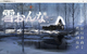 A1390 - 美少女万华镜异闻6：雪女 美少女万華鏡異聞 雪おんな V1.02+集成全CG存档 免安装中文版[7.67GB]